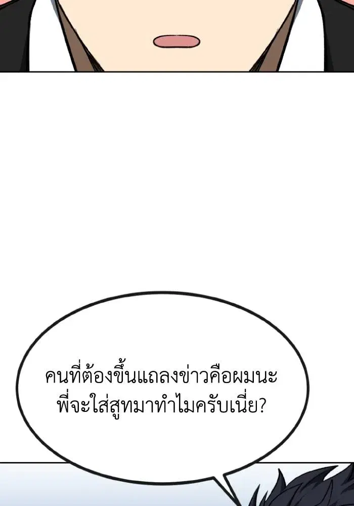 King of the Octagon ตอนที่ 99 หน้า 20