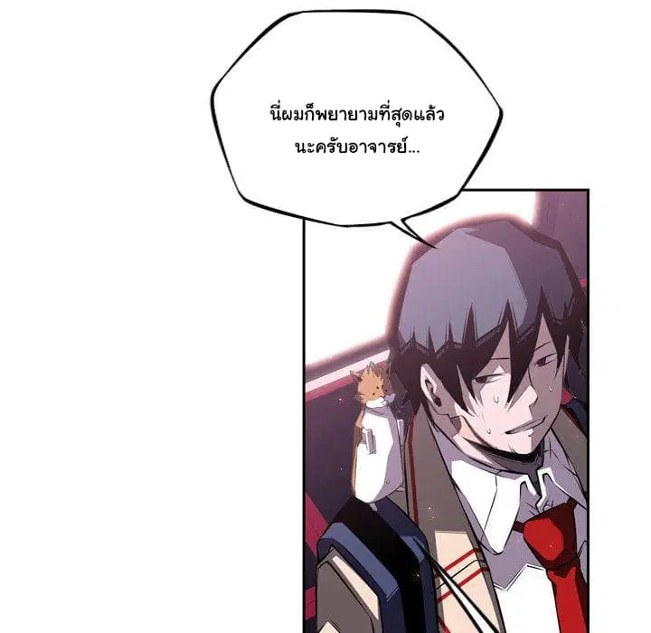 SuperNova ตอนที่ 63 หน้า 8