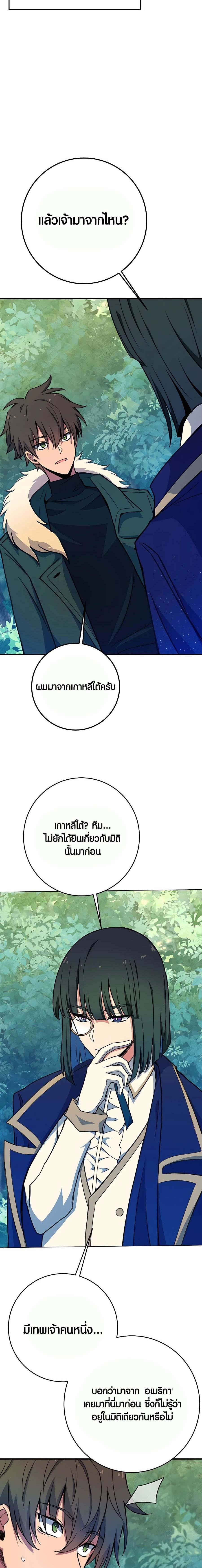 The Part-Time Land of the Gods ตอนที่ 44 หน้า 30