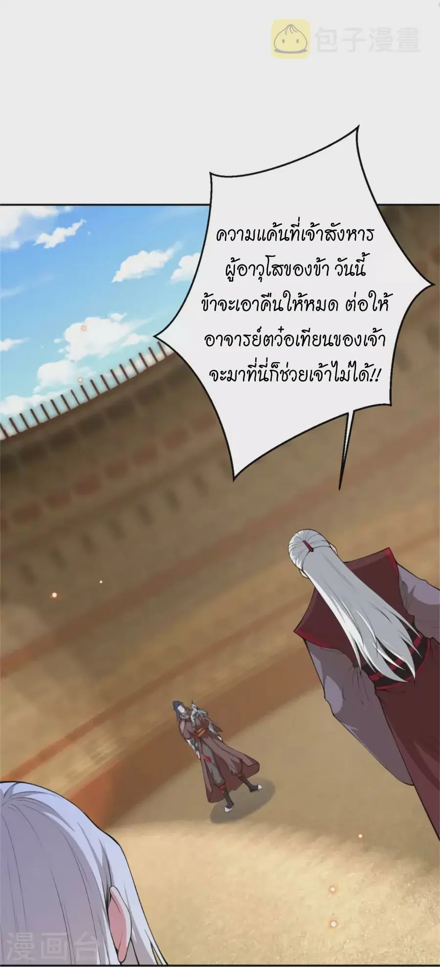 Against the Gods ตอนที่ 455 หน้า 21