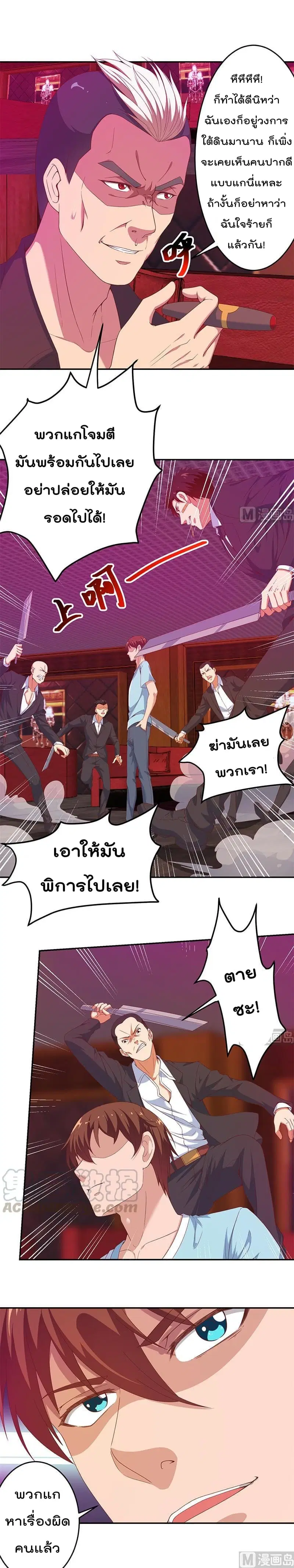 Master Cultivation Return ตอนที่ 9 หน้า 4