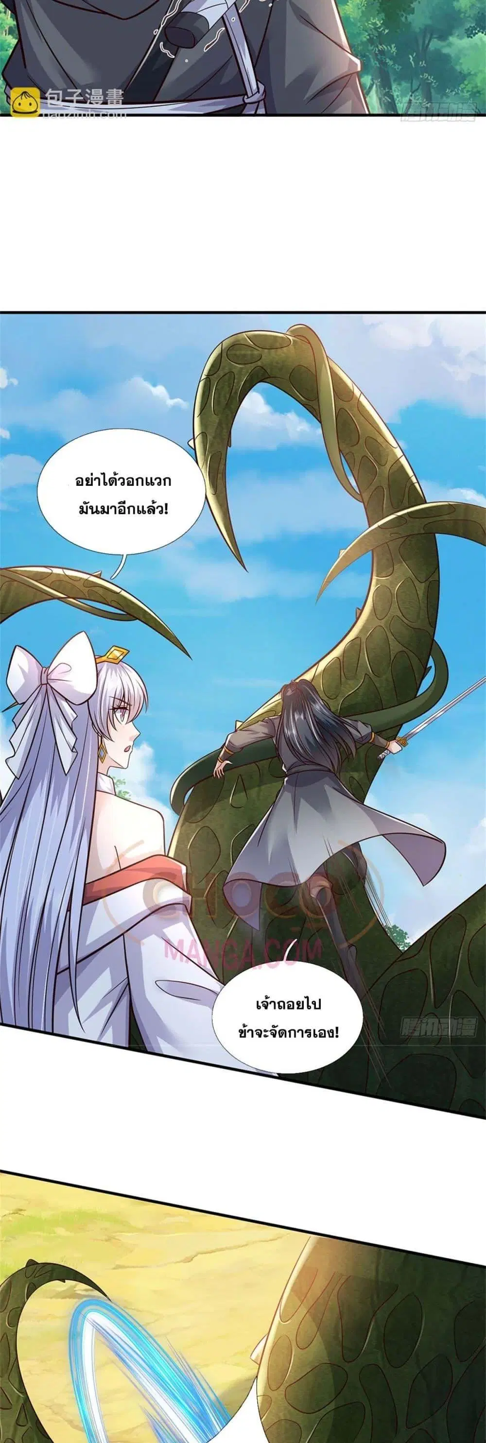 I Can Become A Sword God ตอนที่ 214 หน้า 9
