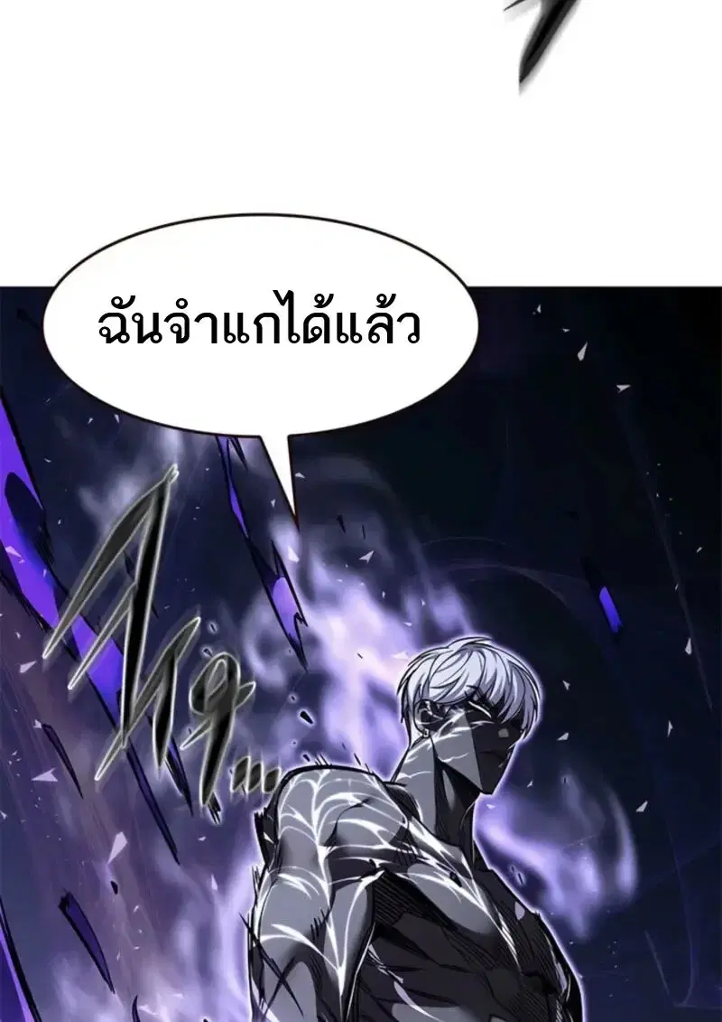 Eleceed ตอนที่ 368 หน้า 50