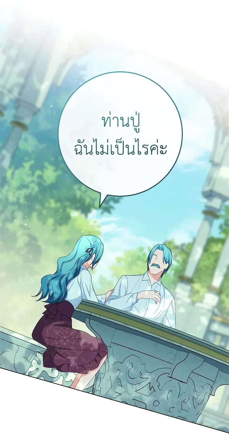 The Young Lady Is a Royal Chef ตอนที่ 77 หน้า 33