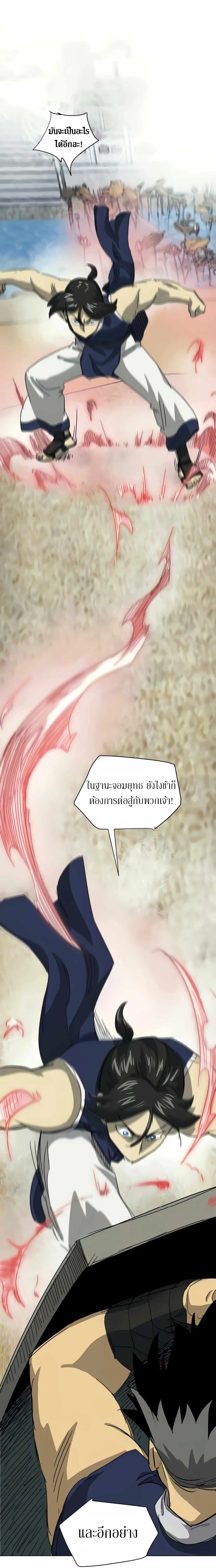 Infinite Level Up In Murim ตอนที่ 115 หน้า 13