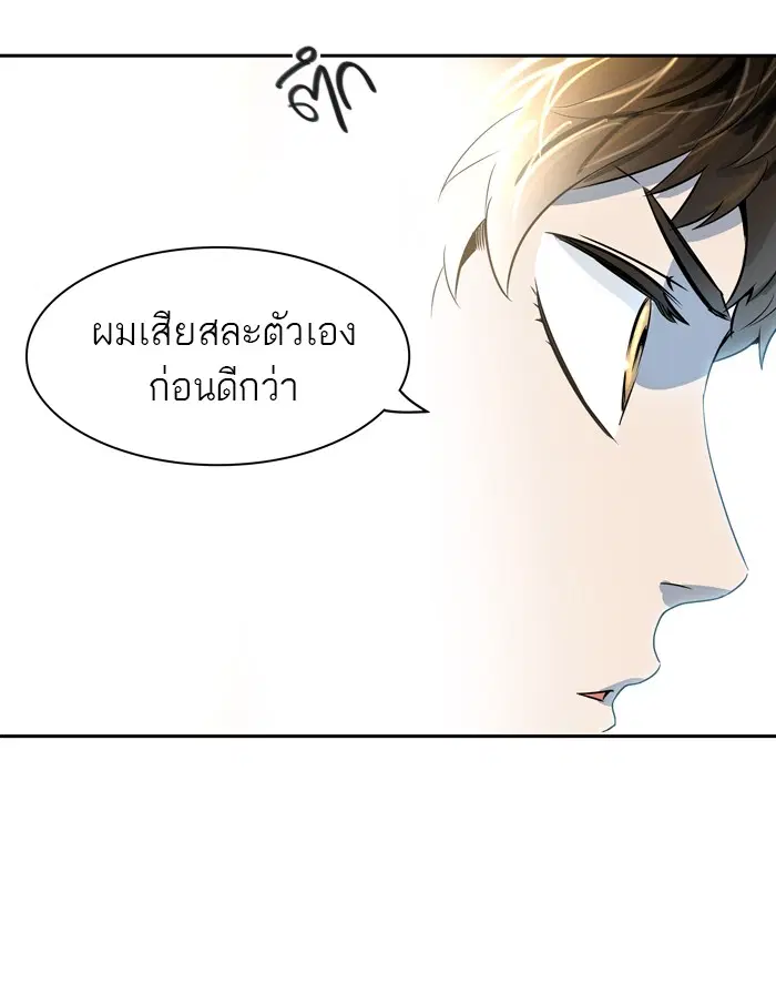 Tower of God ตอนที่ 403 หน้า 69