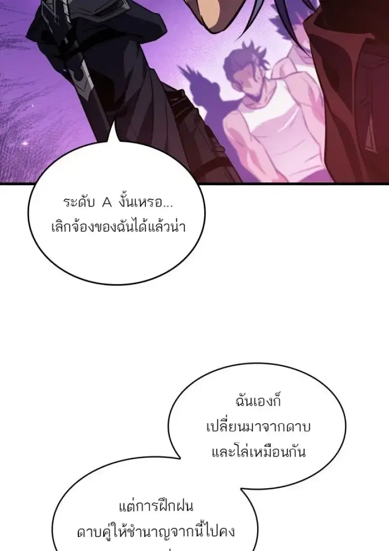 Pick Me Up ตอนที่ 188 หน้า 128