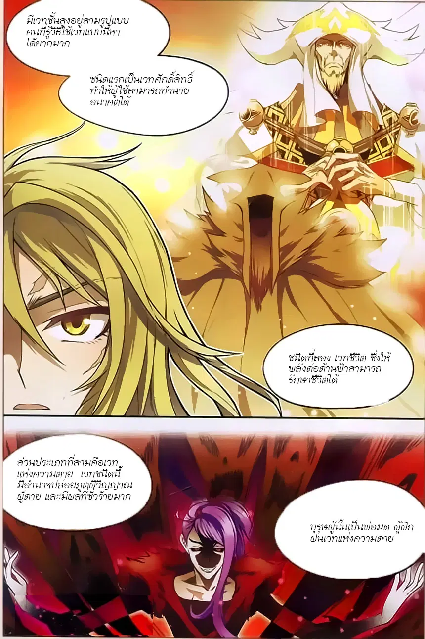 Panlong ตอนที่ 123 หน้า 13
