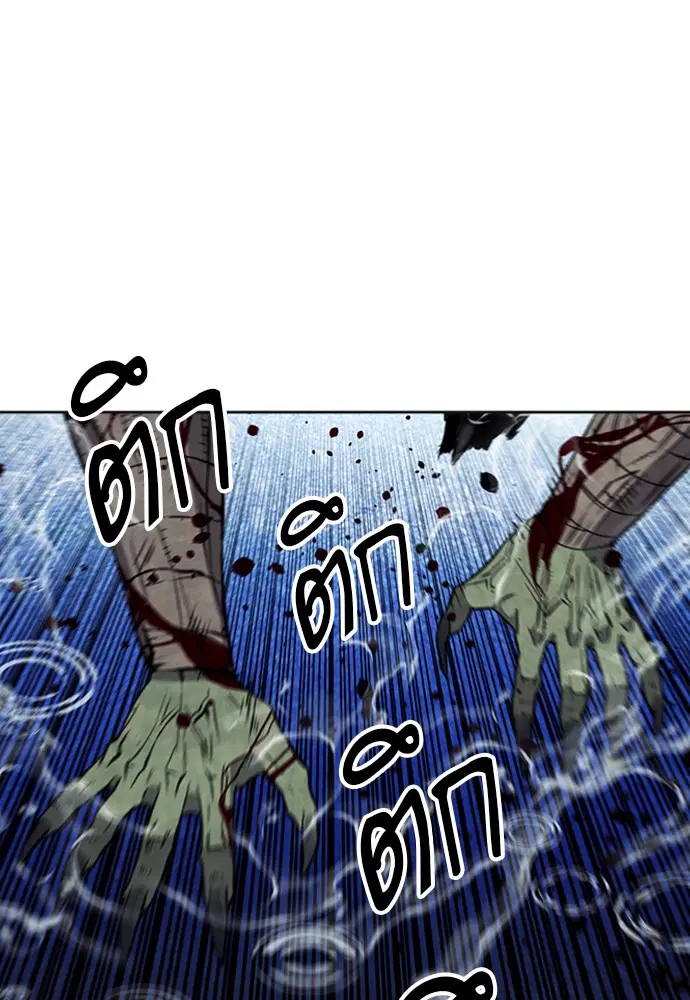 Seoul Station Druid ตอนที่ 21 หน้า 75