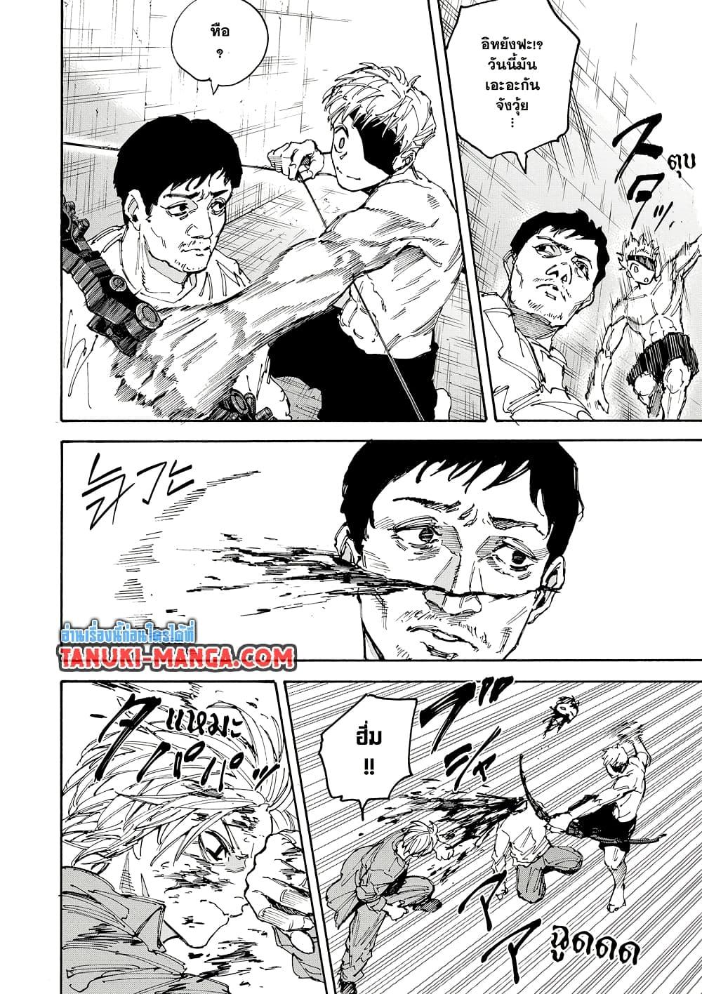 Sakamoto Days ตอนที่ 190 หน้า 5