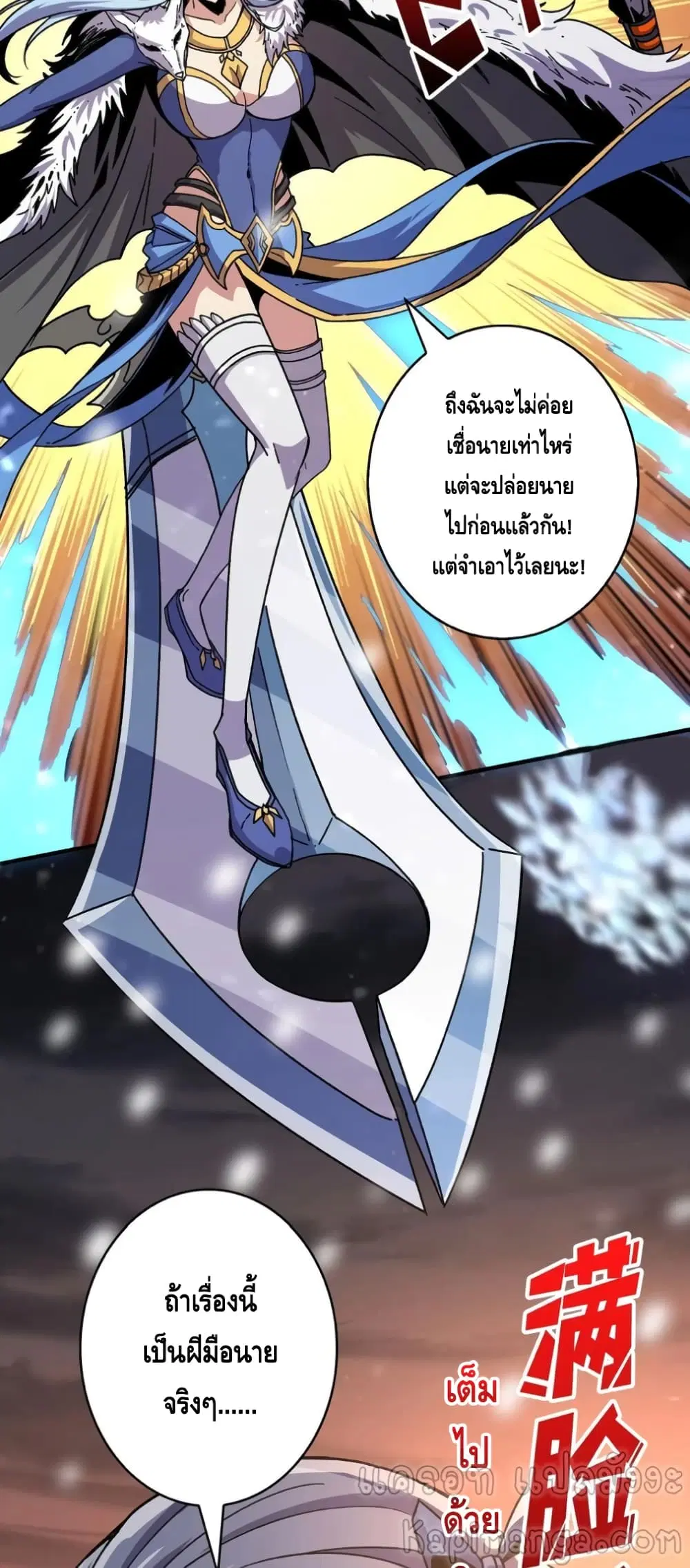 King Account at the Start ตอนที่ 142 หน้า 21