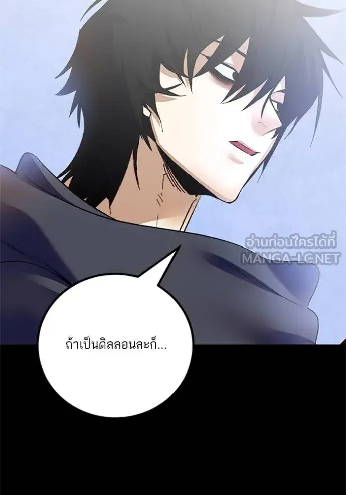 Return to Player ตอนที่ 170 หน้า 60