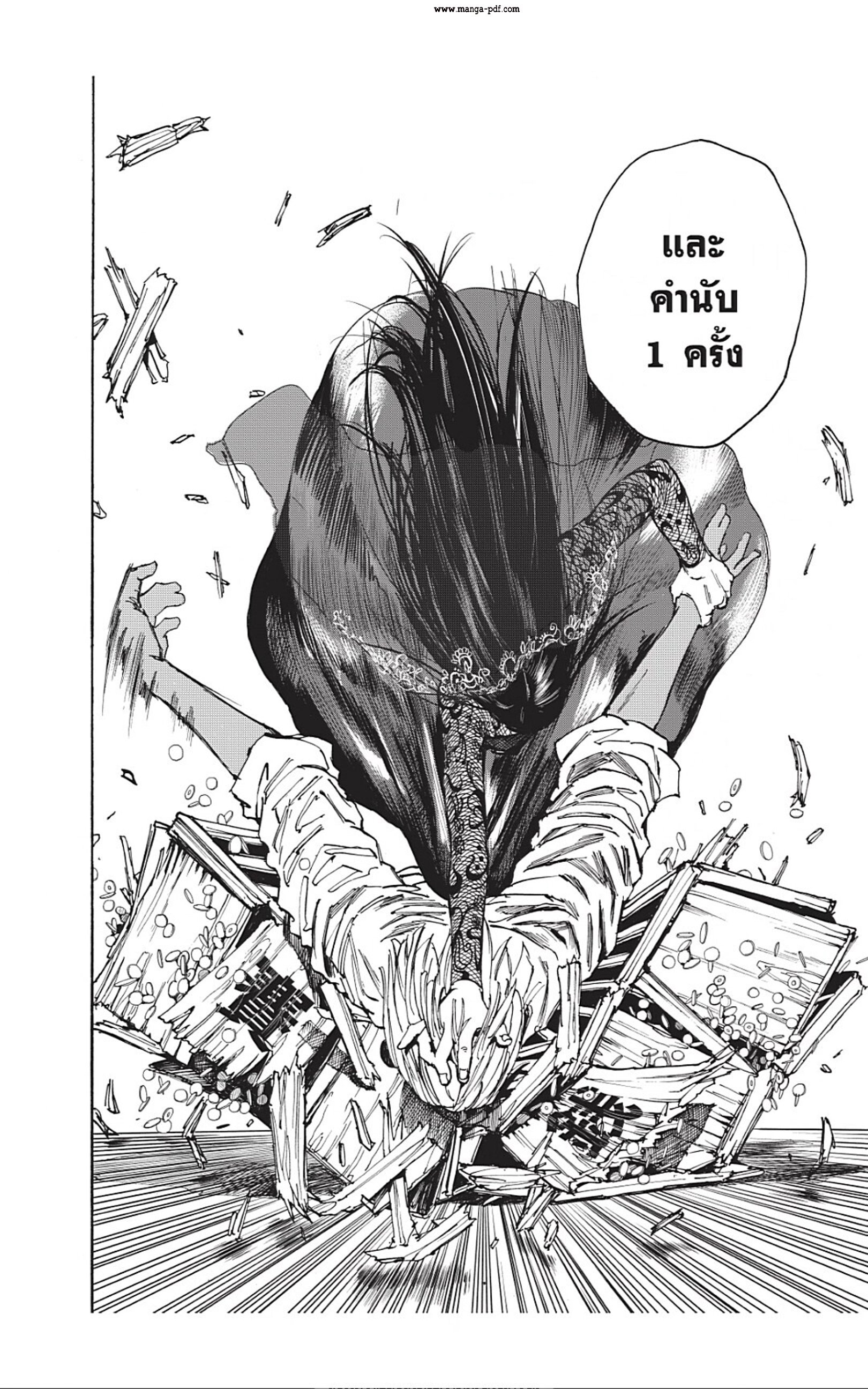 Sakamoto Days ตอนที่ 42 หน้า 18