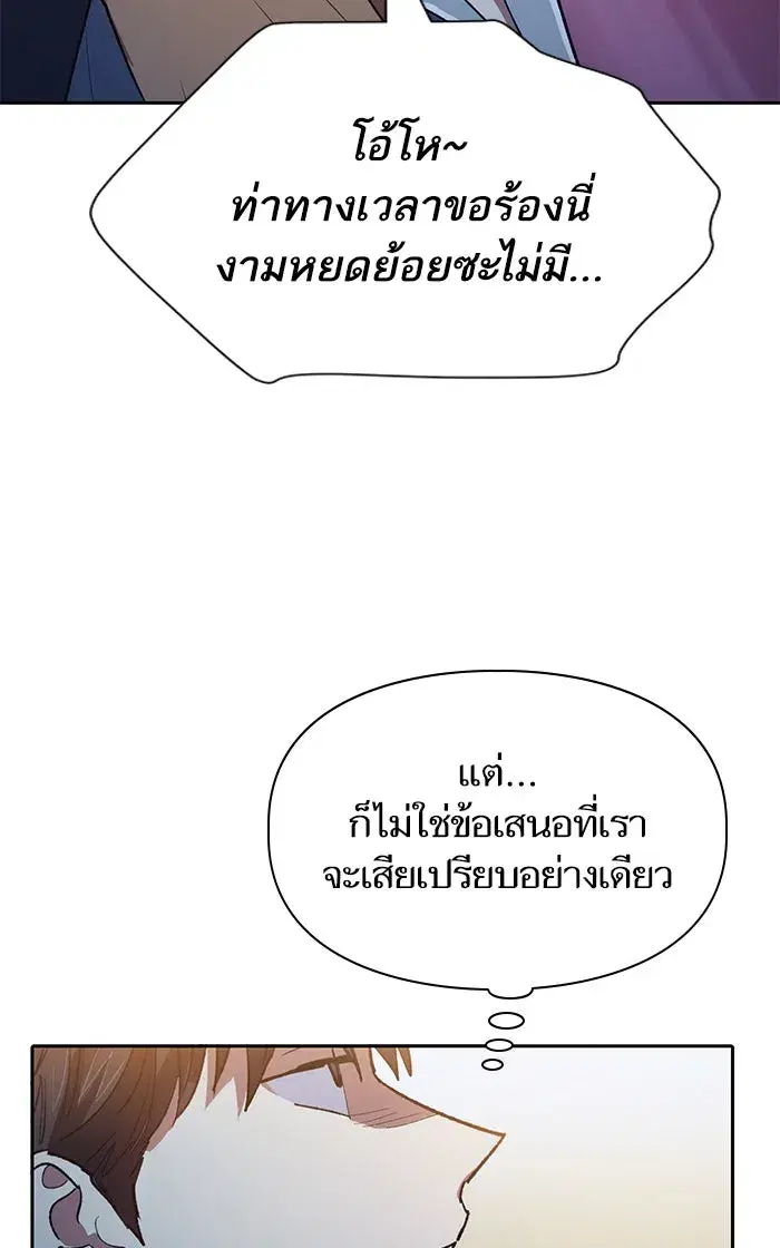 The S-Classes That I Raised (My S-Class Hunters) ตอนที่ 58 หน้า 17
