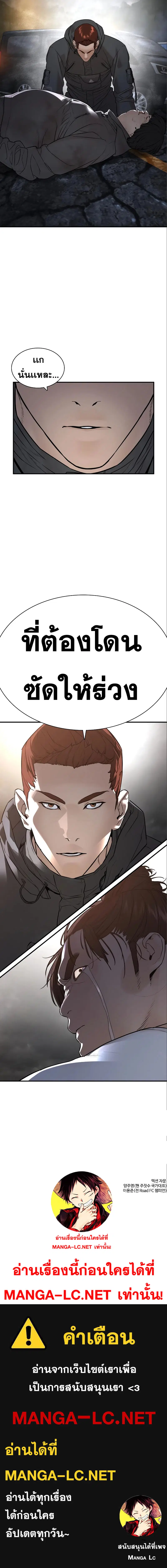 How to Fight ตอนที่ 207 หน้า 17