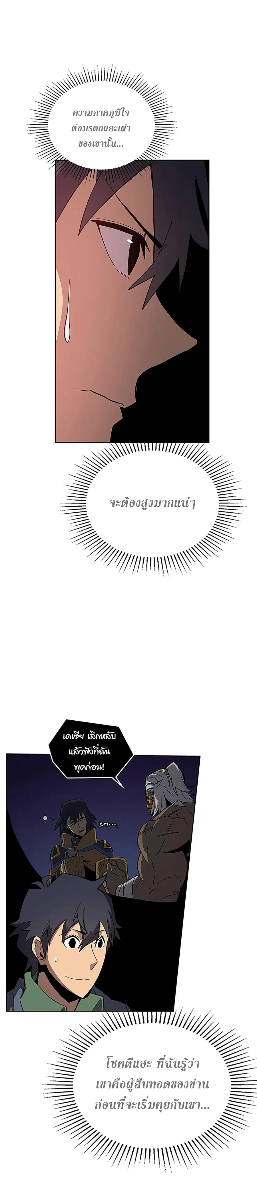 A Returner’s Magic Should Be Special ตอนที่ 62 หน้า 5