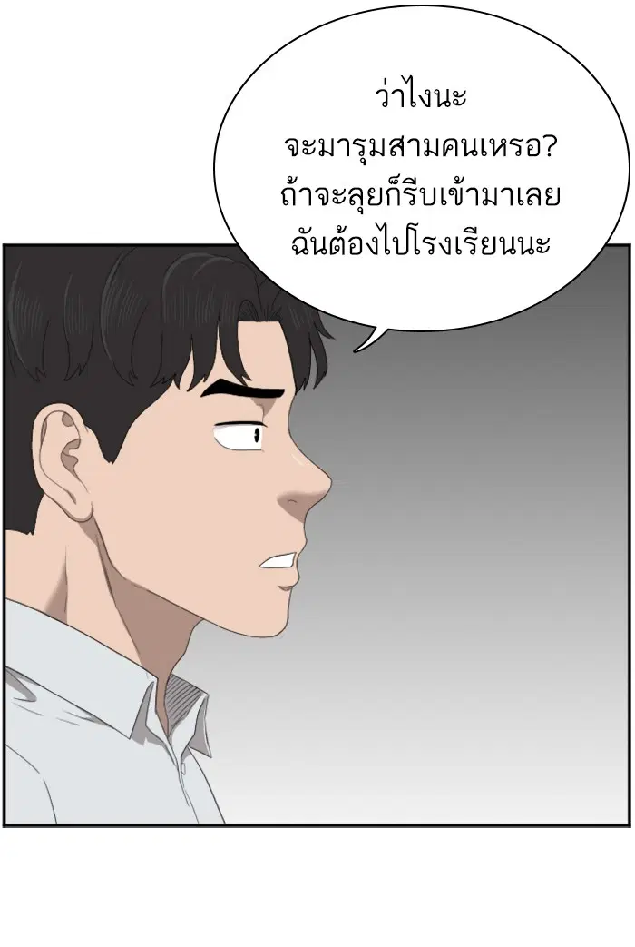 Bad Guy ตอนที่ 44 หน้า 79