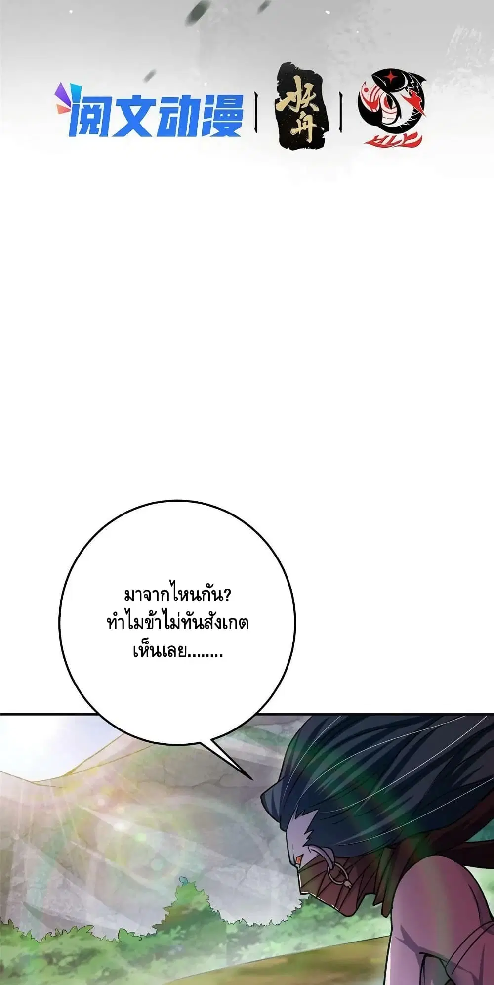 Keep A Low Profile ตอนที่ 140 หน้า 4