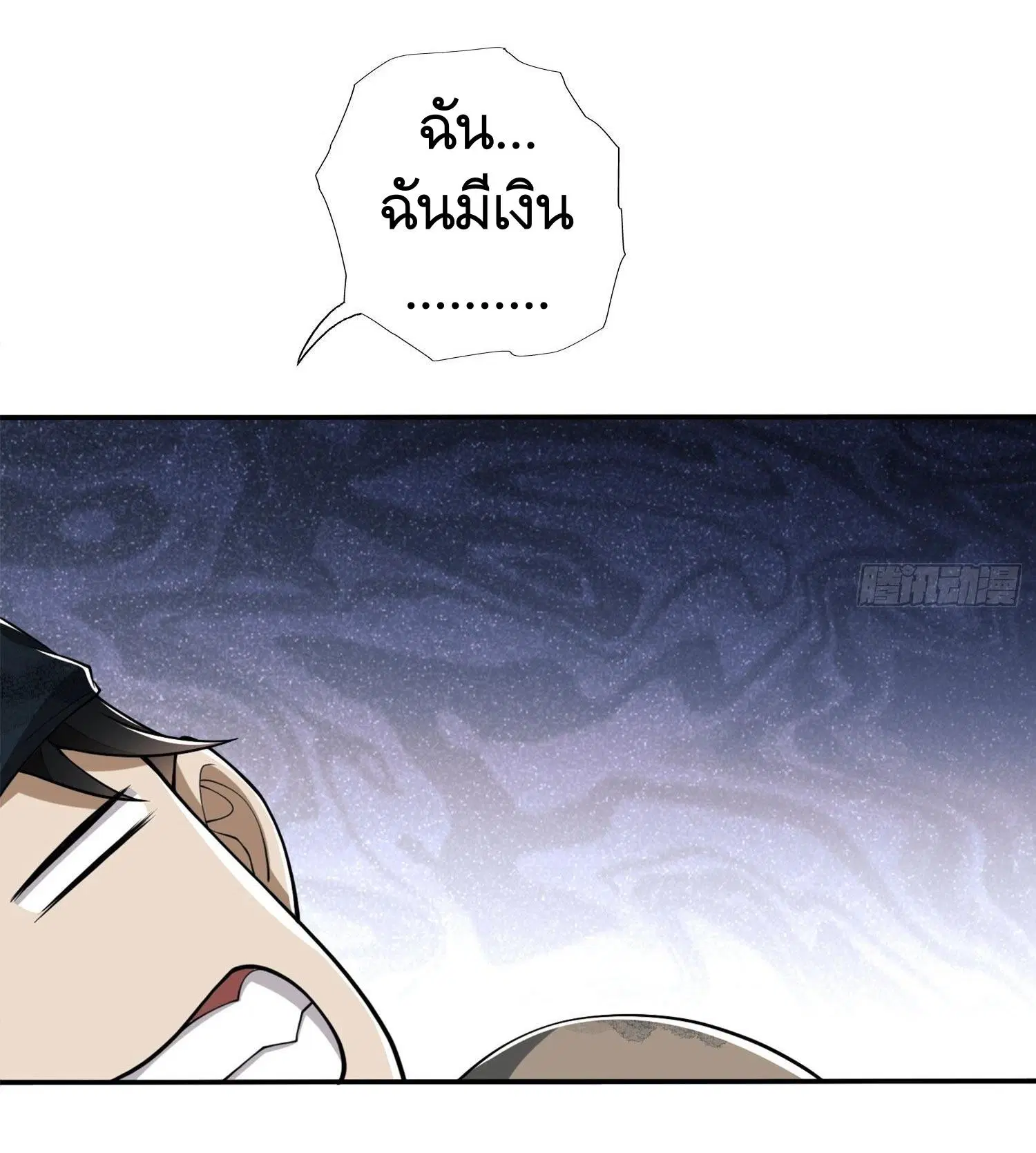The First Order ตอนที่ 24 หน้า 39