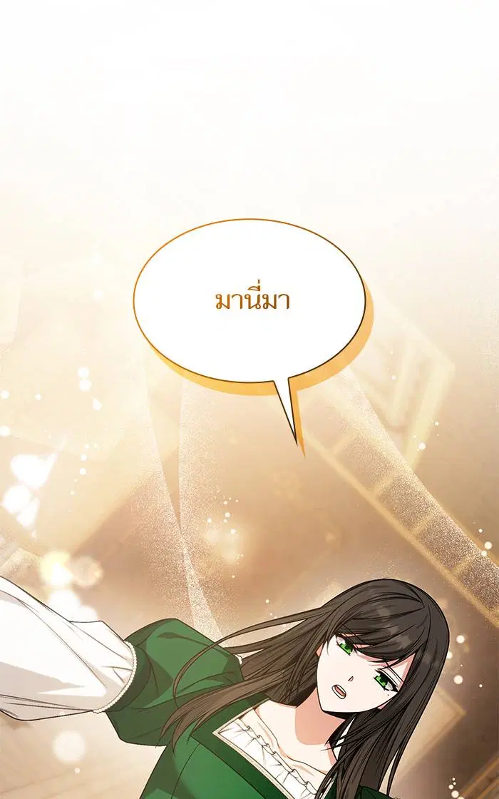 Sister I Am the Queen in This Life ตอนที่ 18 หน้า 130