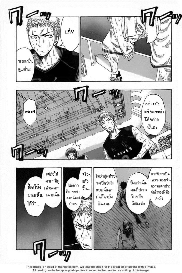 Kuroko no Basuke ตอนที่ 51 หน้า 7