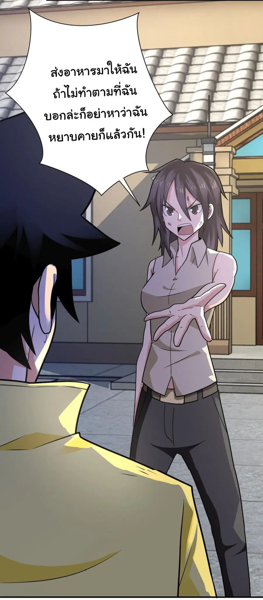 Apocalyptic Super System ตอนที่ 314 หน้า 16