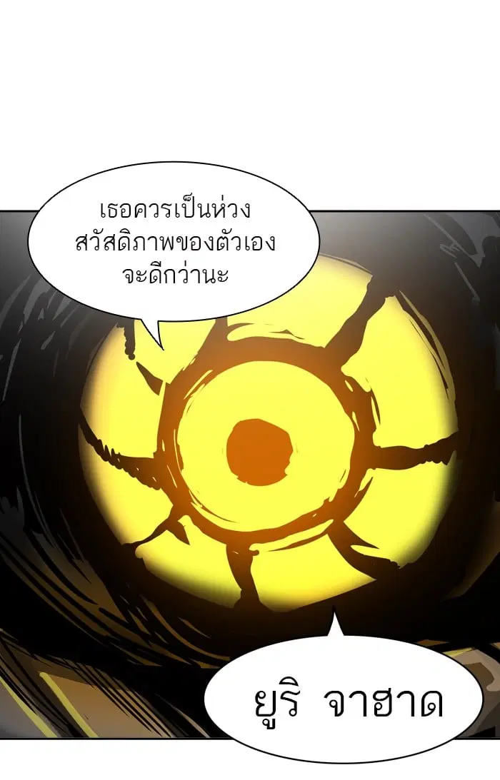 Tower of God ตอนที่ 303 หน้า 5