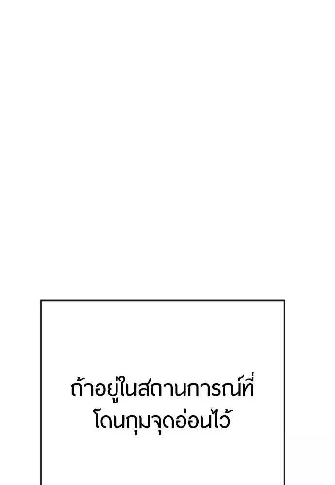 Superhuman Era ตอนที่ 170 หน้า 5