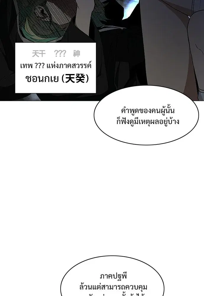 JAKDU ตอนที่ 77 หน้า 44