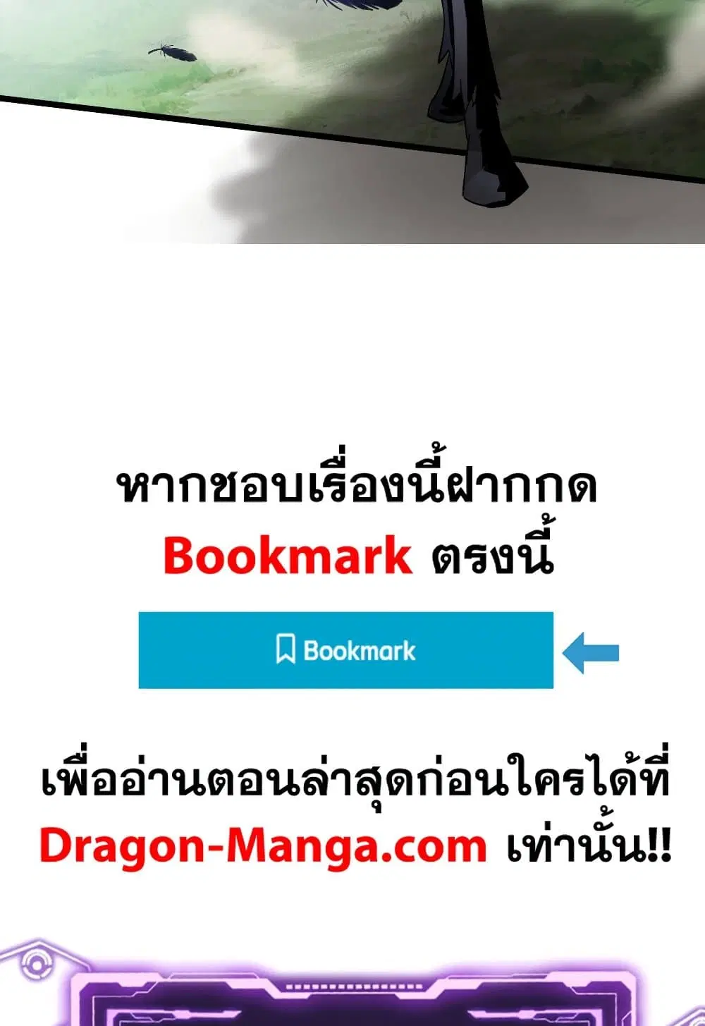 My Wife is a Demon Queen ตอนที่ 215 หน้า 31