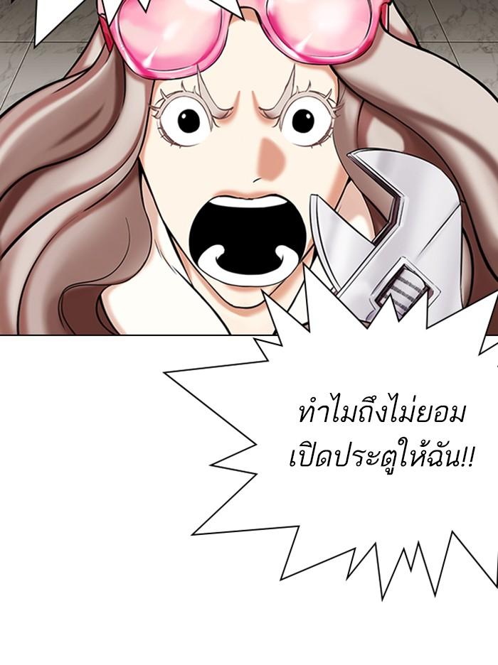 Lookism ตอนที่ 335 หน้า 76
