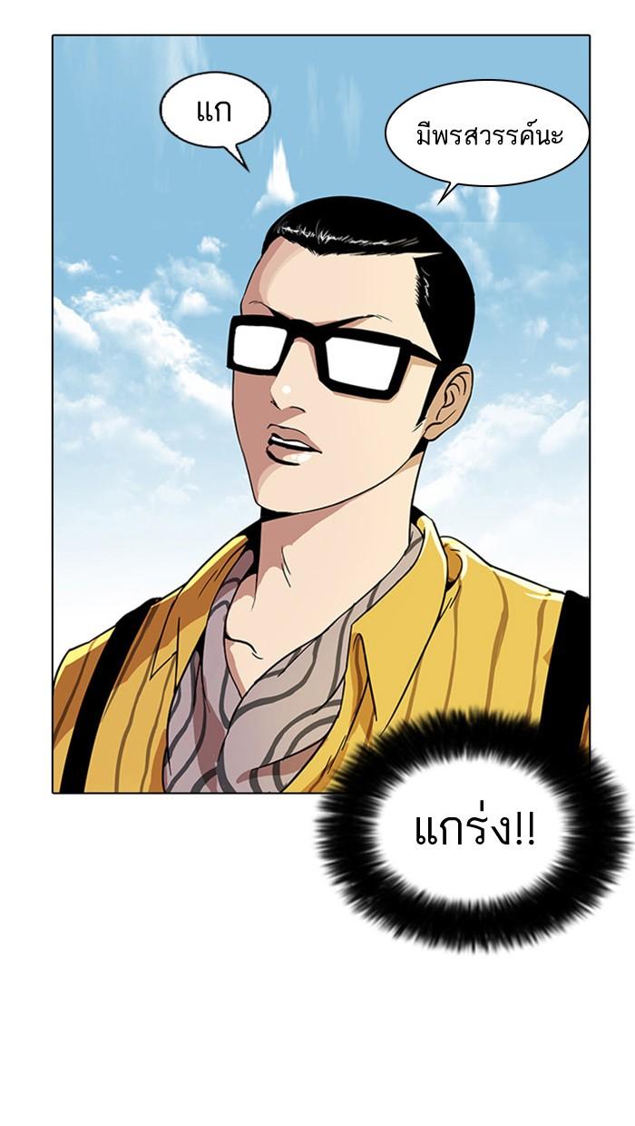 Lookism ตอนที่ 26 หน้า 5