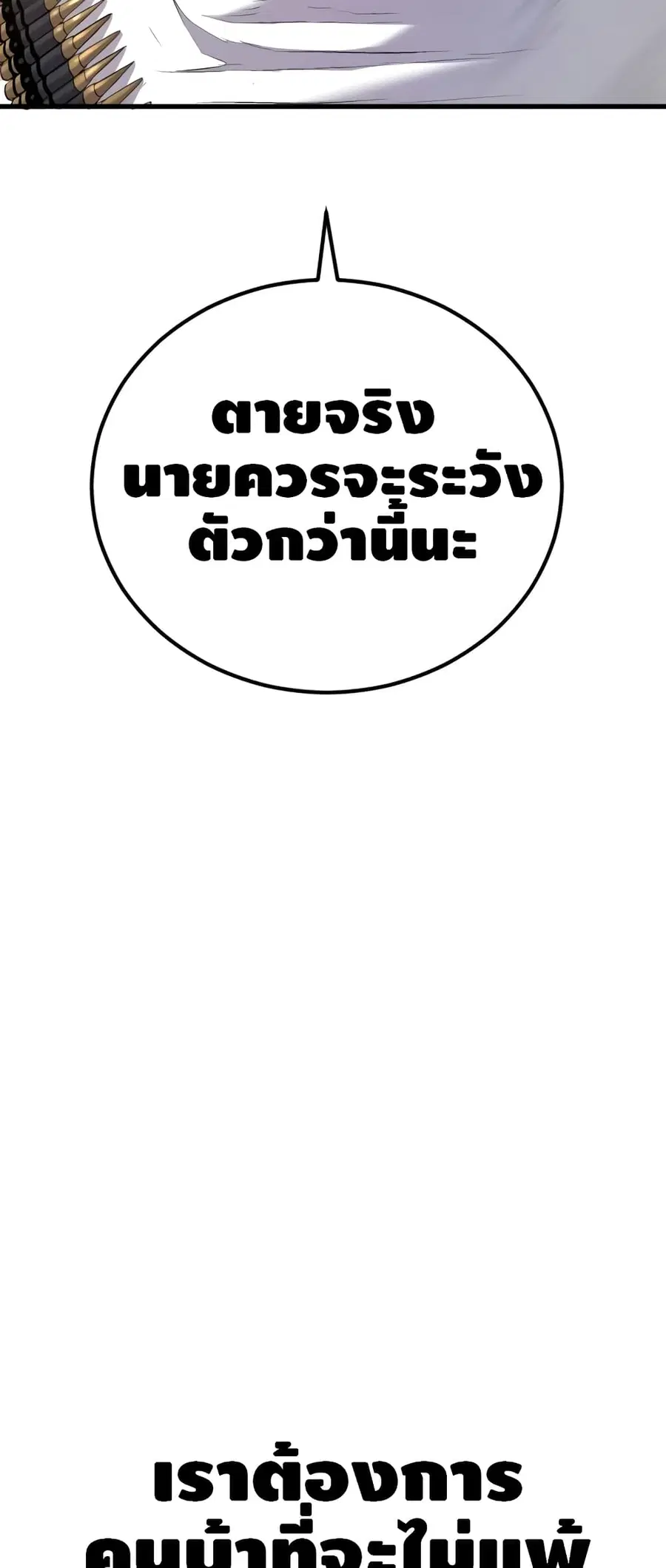 Manager Kim ตอนที่ 23 หน้า 71