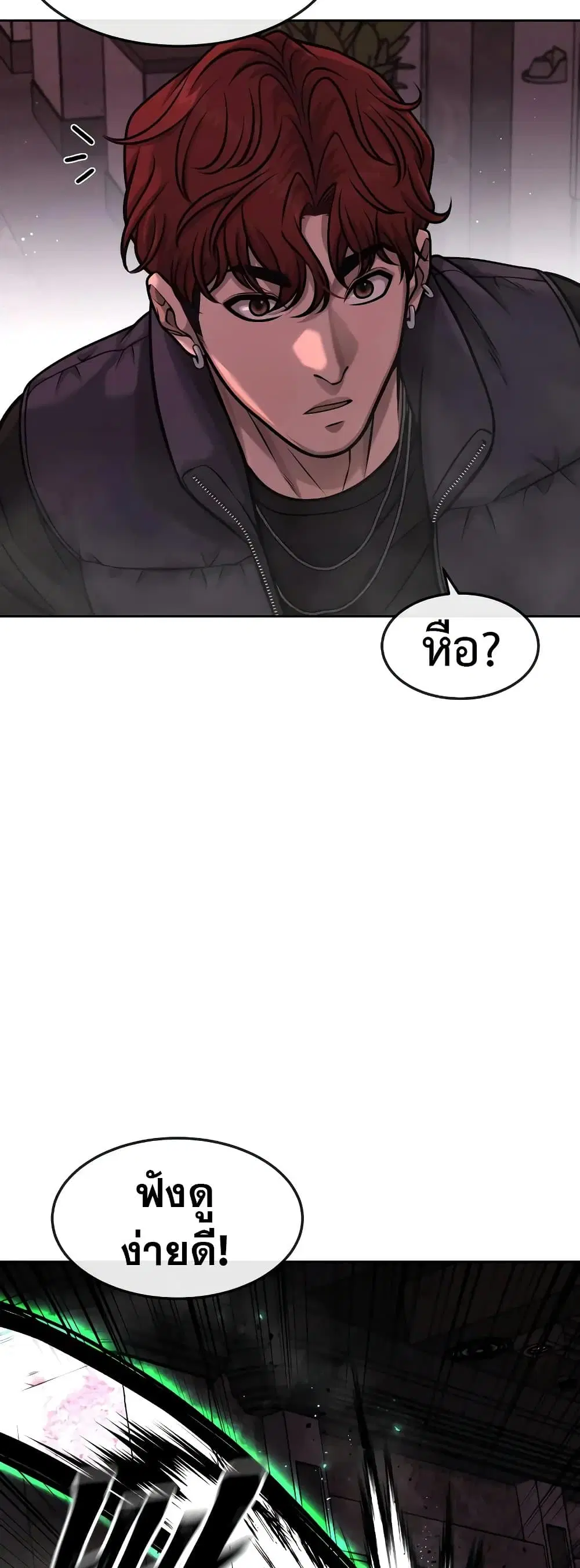 Quest Supremacy ตอนที่ 92 หน้า 27