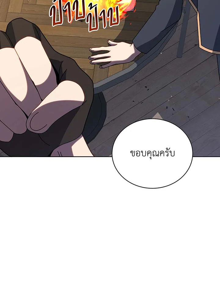 Necromancer Academy’s Genius Summoner ตอนที่ 102 หน้า 84