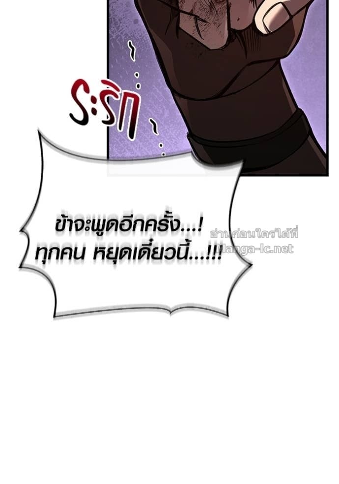 Surviving the Game as a Barbarian เอาชีวิตรอดในเกมฉบับคนเถื่อน ตอนที่ 141 หน้า 193