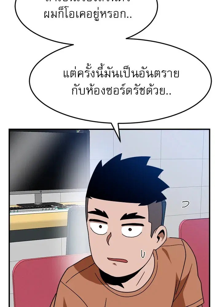 Double Click ตอนที่ 51 หน้า 106