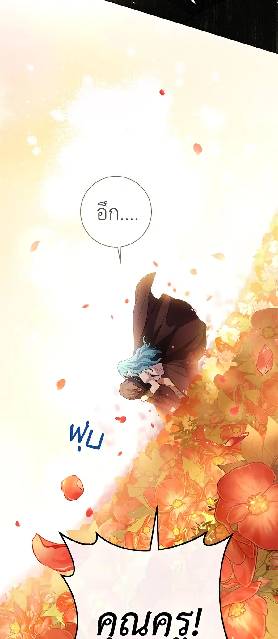 The Young Lady Is a Royal Chef ตอนที่ 69 หน้า 18