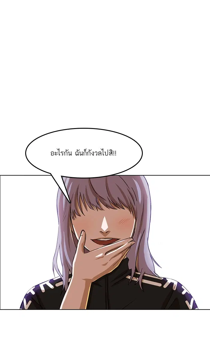 Random Chat ตอนที่ 47 หน้า 42