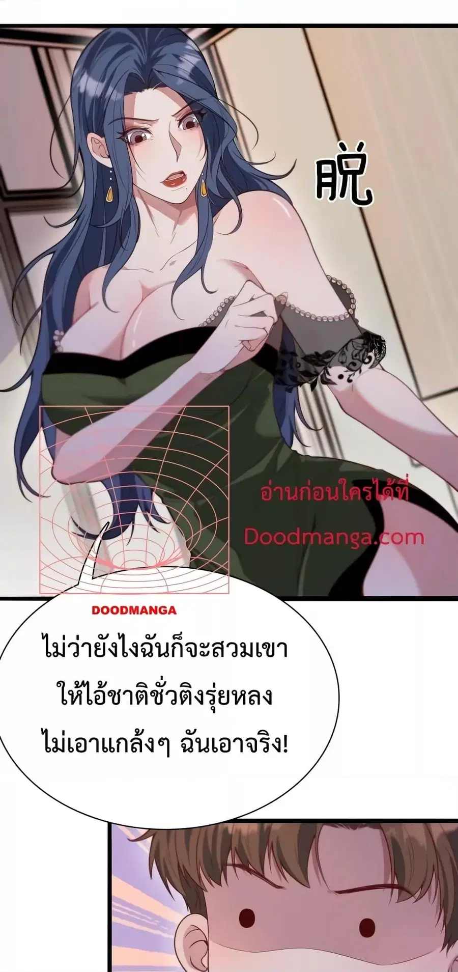 i’m stuck on the same day for a thousand years ตอนที่ 51 หน้า 30