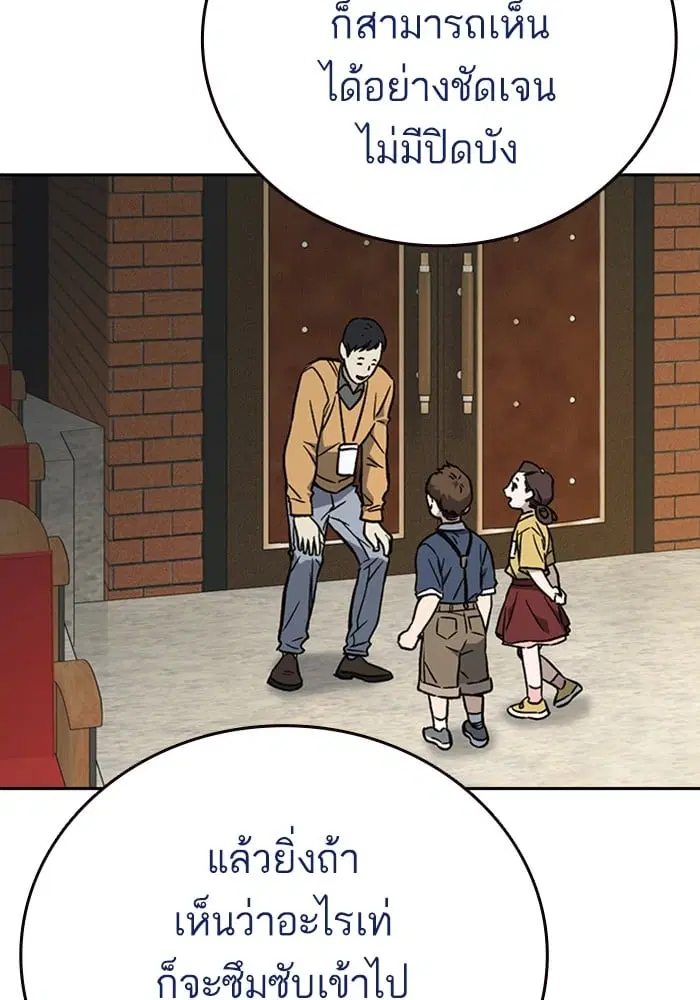 Study Group ตอนที่ 217 หน้า 76