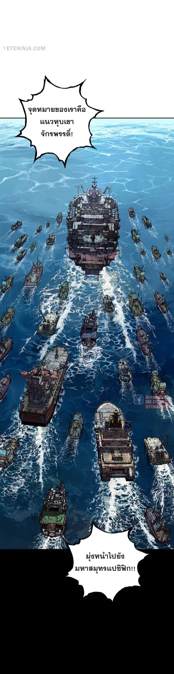 Leviathan ตอนที่ 164 หน้า 12