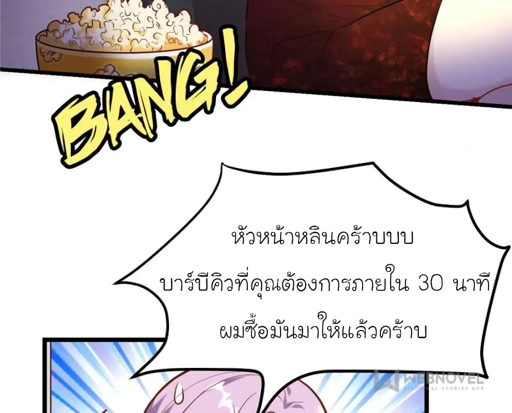 My Beautiful Time with You ตอนที่ 180 หน้า 41