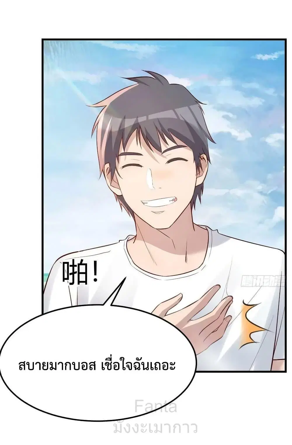 My Twin Girlfriends Loves Me So Much ตอนที่ 218 หน้า 22