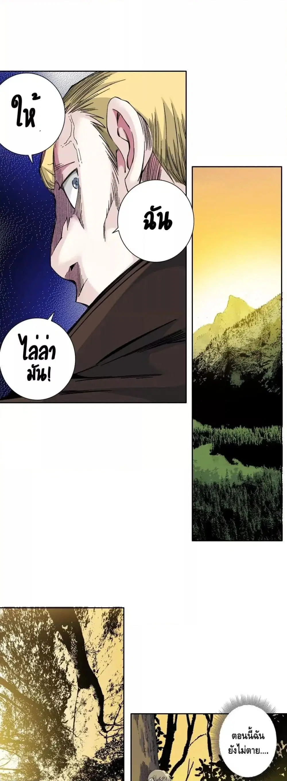 The Eternal Club ตอนที่ 162 หน้า 11