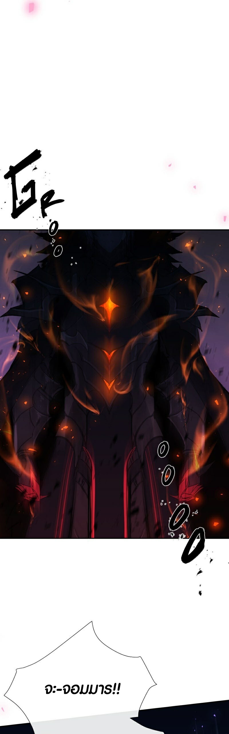 Retired Demon King จอมมารผู้ปลดเกษียณ ตอนที่ 1 หน้า 11