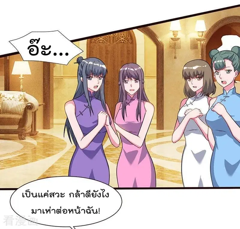 Rebirth Abandoned Less Return ตอนที่ 58 หน้า 15