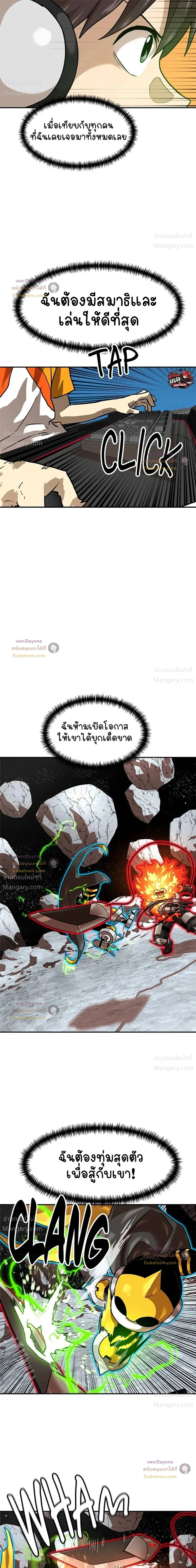 Double Click ตอนที่ 177 หน้า 31