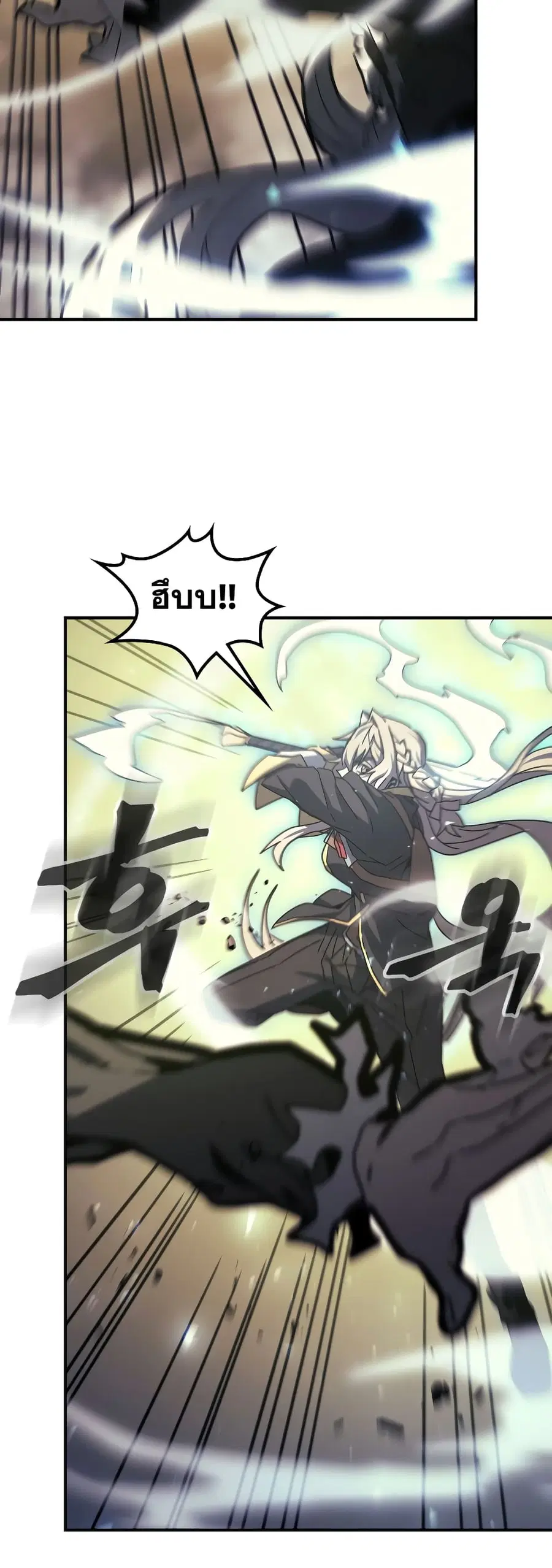A Returner’s Magic Should Be Special ตอนที่ 166 หน้า 25