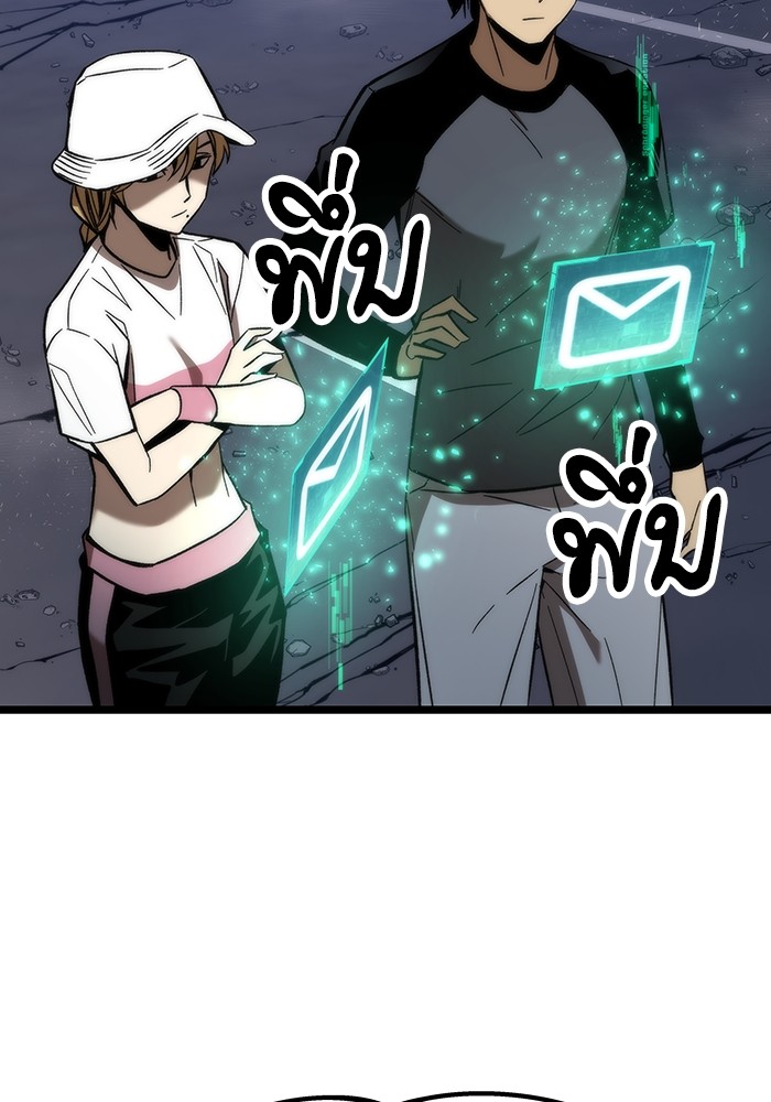 Ultra Alter แอ็กรองสตรองโคตร ตอนที่ 77 หน้า 46